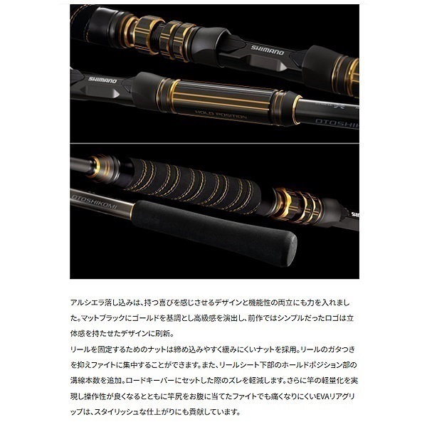 25アルシエラ落し込み